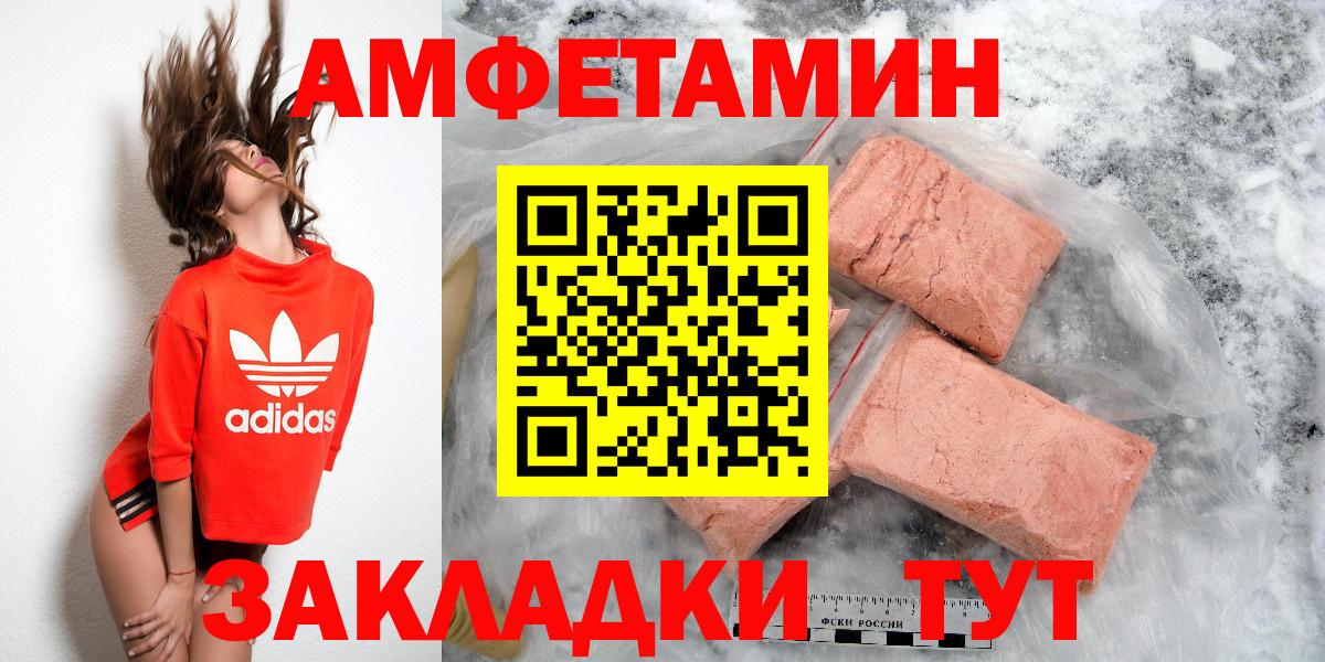 АМФЕТАМИН 98%  Амфетамин  АМФ  Звенигород  Вход с VPN 