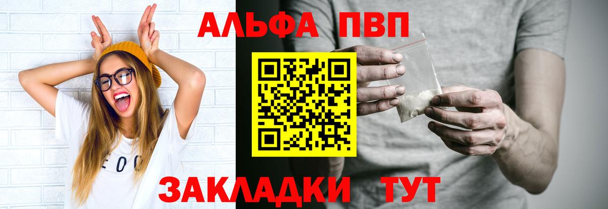 Звенигород  Alfa_PVP кристаллы  Альфа ПВП мука  Вход с VPN  Alpha PVP VHQ 
