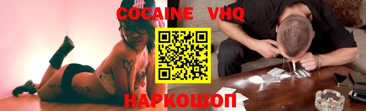 Cocaine Колумбийский Звенигород