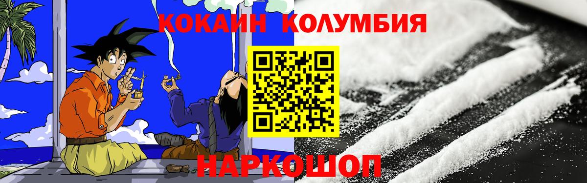 Cocaine  Кокаин Колумбийский  Cocaine Fish Scale  Вход с VPN  Звенигород 