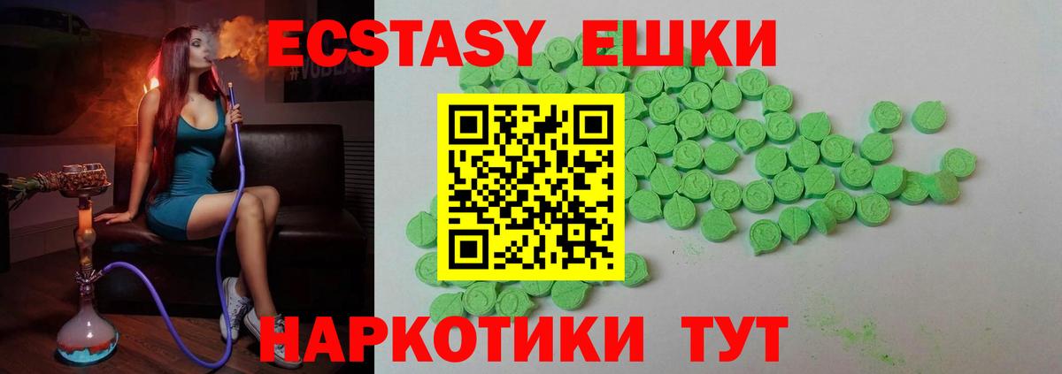 Звенигород  Экстази TESLA  Экстази Punisher  ЭКСТАЗИ  закладки  Вход с VPN 
