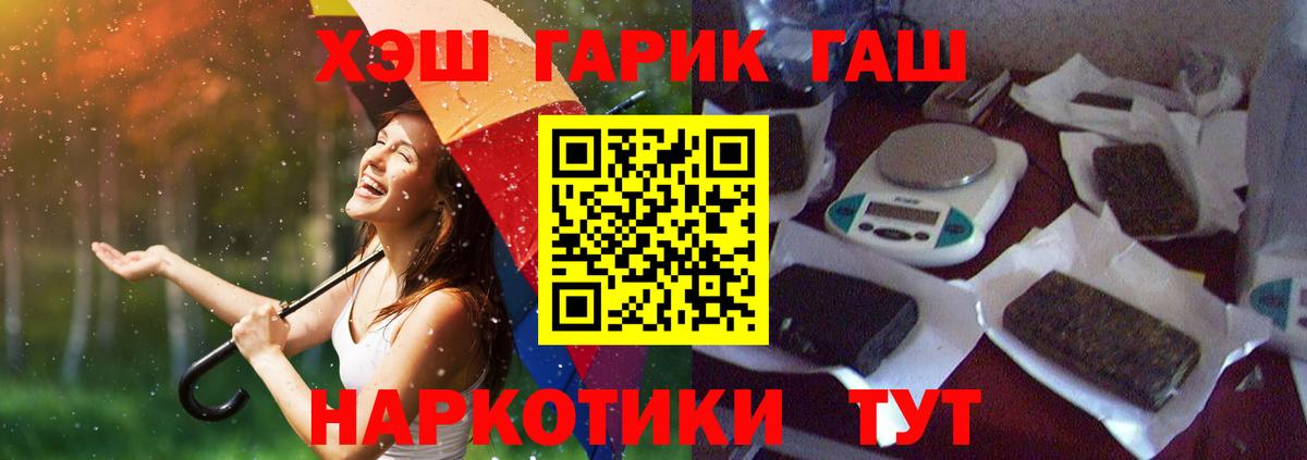 Гашиш Изолятор  Вход с VPN  ГАШИШ индика сатива  Звенигород 