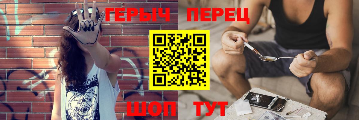 Героин VHQ  Вход с VPN  Звенигород 