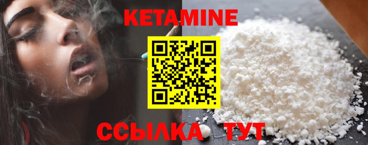 Звенигород  Кетамин ketamine  КЕТАМИН ketamine  Вход с VPN 