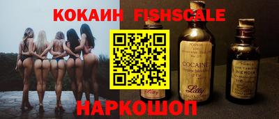 кокаин VHQ Гулькевичи