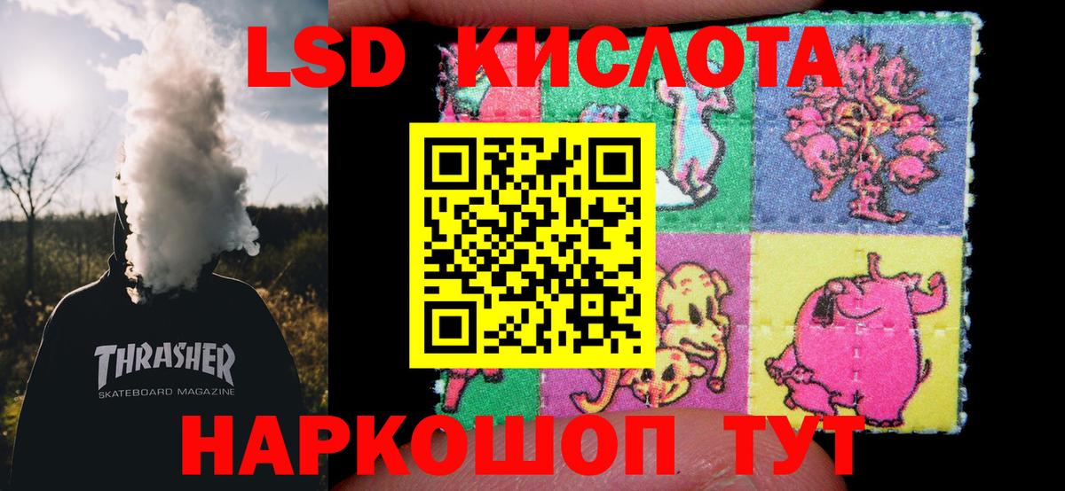 Звенигород  ЛСД экстази кислота  Вход с VPN  Лсд 25 экстази  Лсд 25 экстази ecstasy 