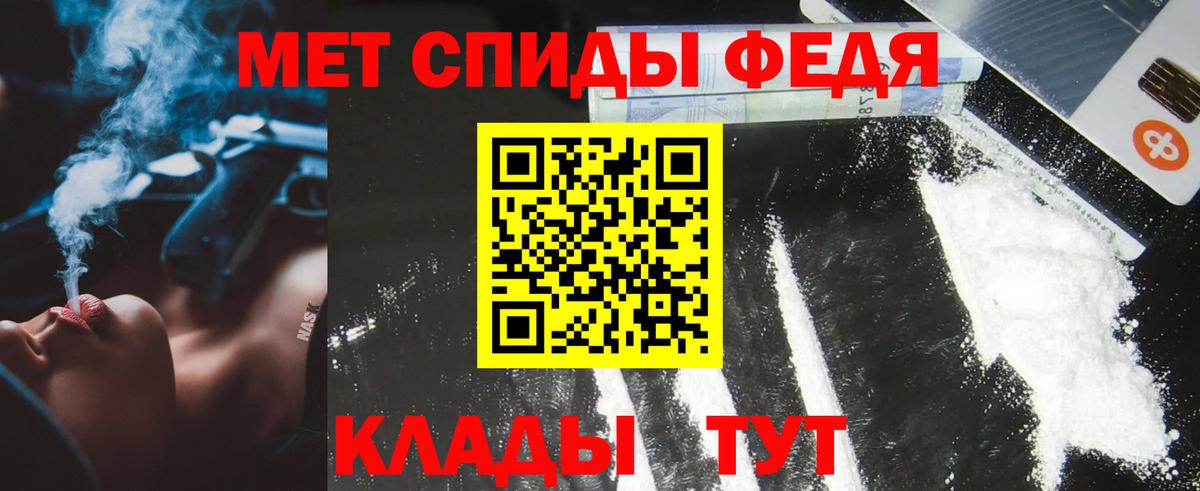 МЕТАМФЕТАМИН кристалл Звенигород