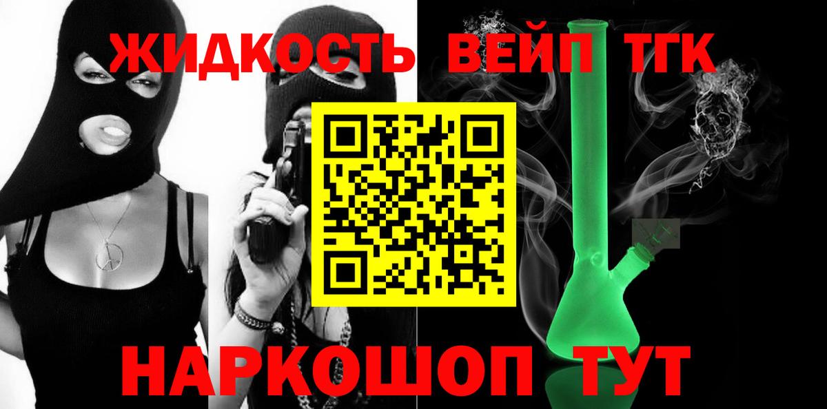 Дистиллят ТГК жижа Звенигород