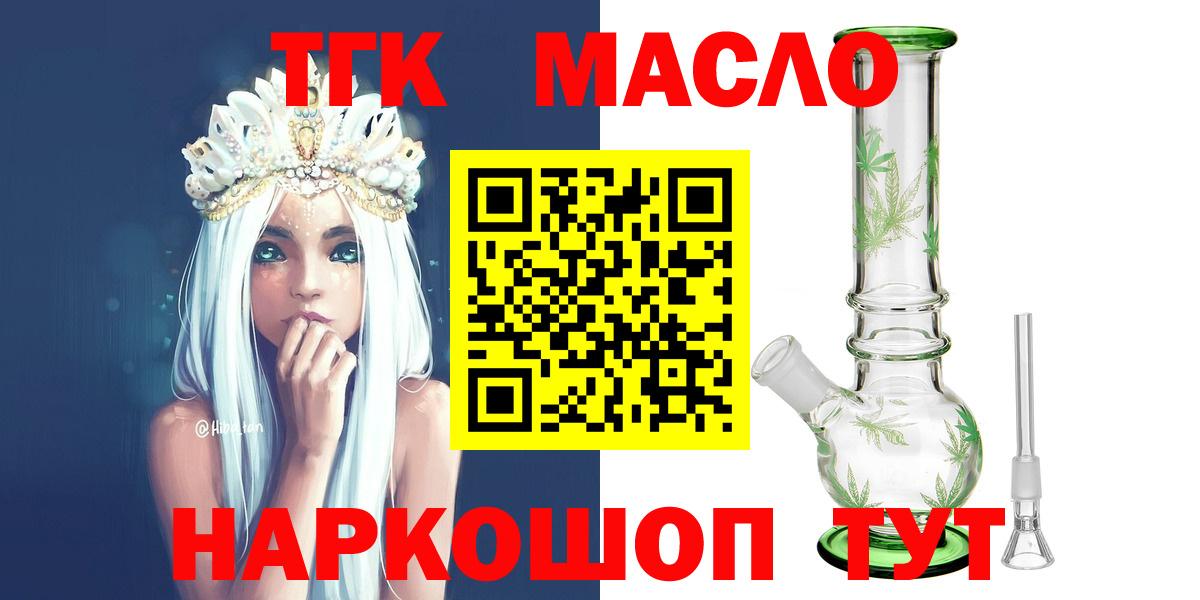 Звенигород  ТГК концентрат  Вход с VPN 