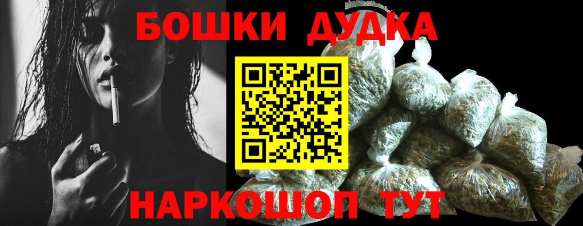Бошки марихуана сатива  Вход с VPN  МАРИХУАНА OG Kush  Шишки марихуана AK-47  Звенигород 